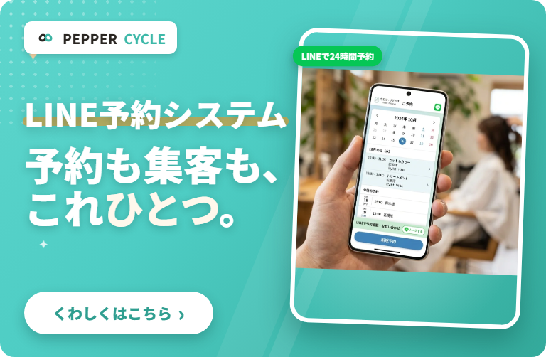 PEPPER CYCLE
