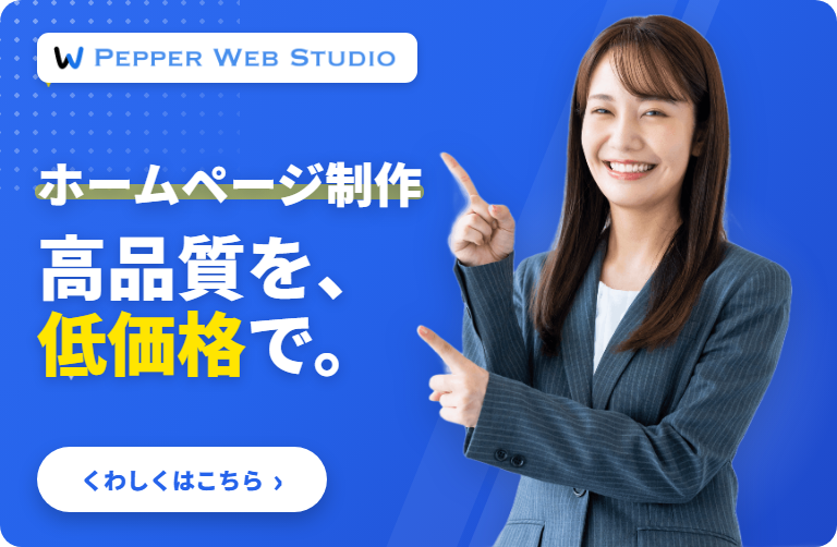 PEPPER WEB STUDIO