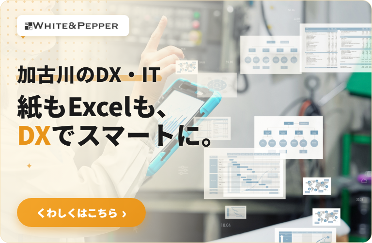 WHITE&PEPPER DX