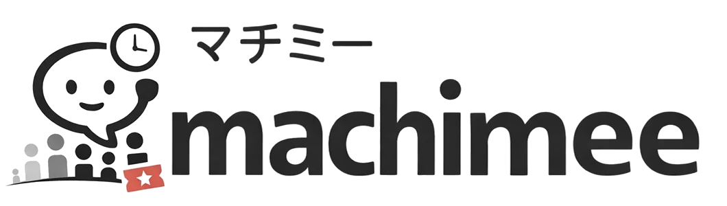 マチミー！